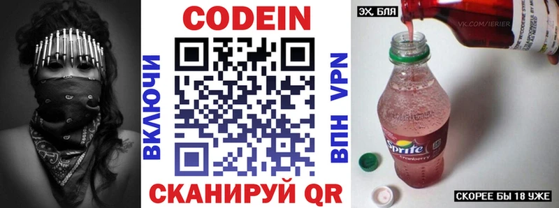 Кодеин Purple Drank  Купить где  Питкяранта 