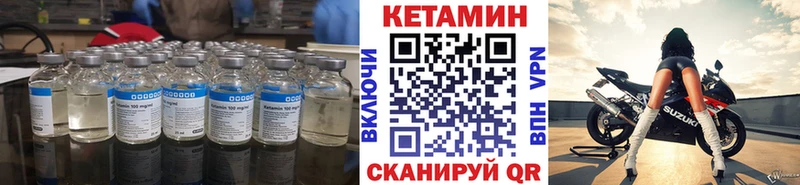 КЕТАМИН VHQ Питкяранта